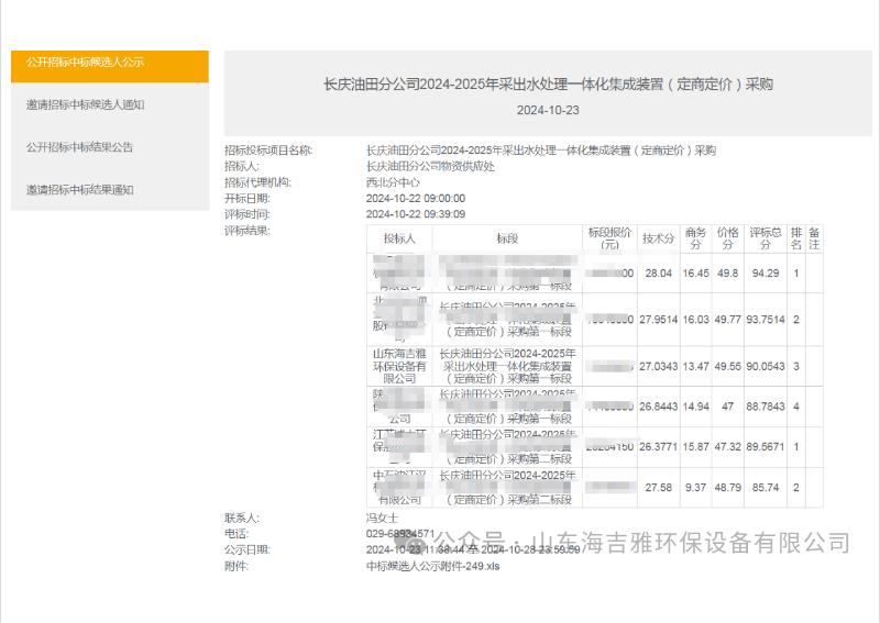 QQ浏览器截图20241112154005.jpg